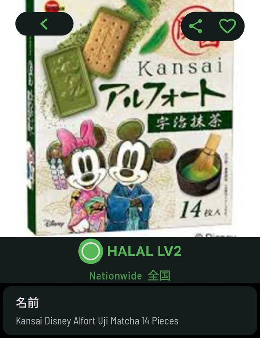 Kansai Alfort Uji Matcha (Disney Package, 14 Pieces)