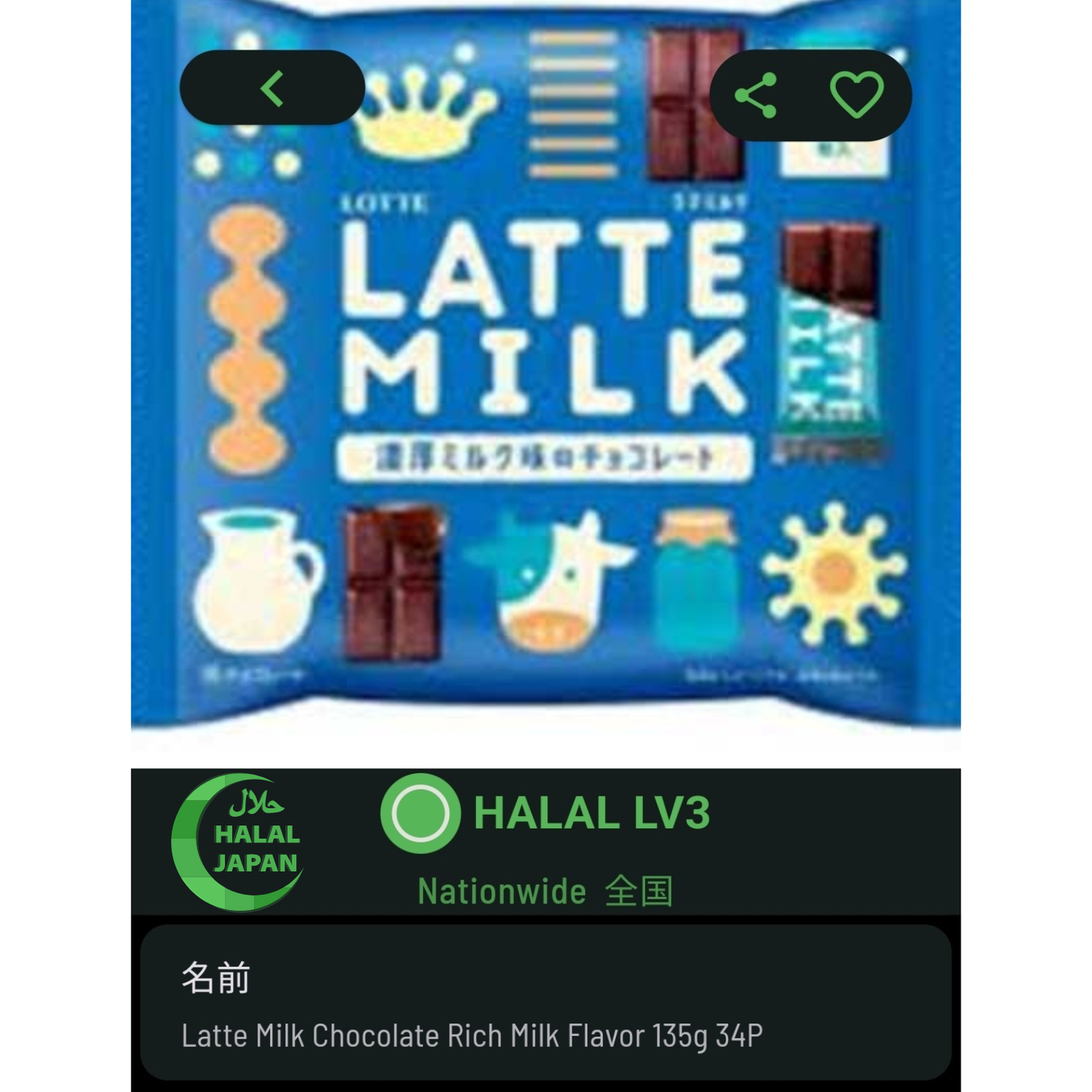 Lotte Latte Milk