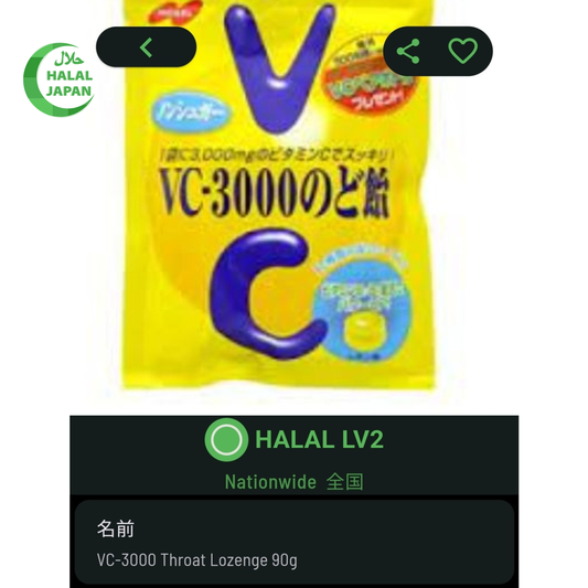 Nobel Seika VC-3000 Throat Lozenges Lemon