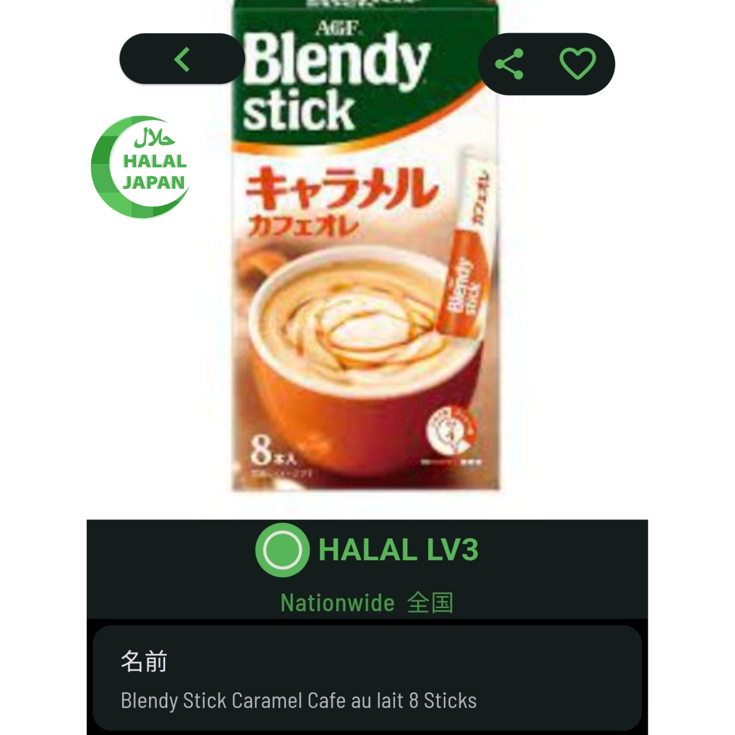 AGF Blendy Stick Caramel Café Au Lait 8 Sticks