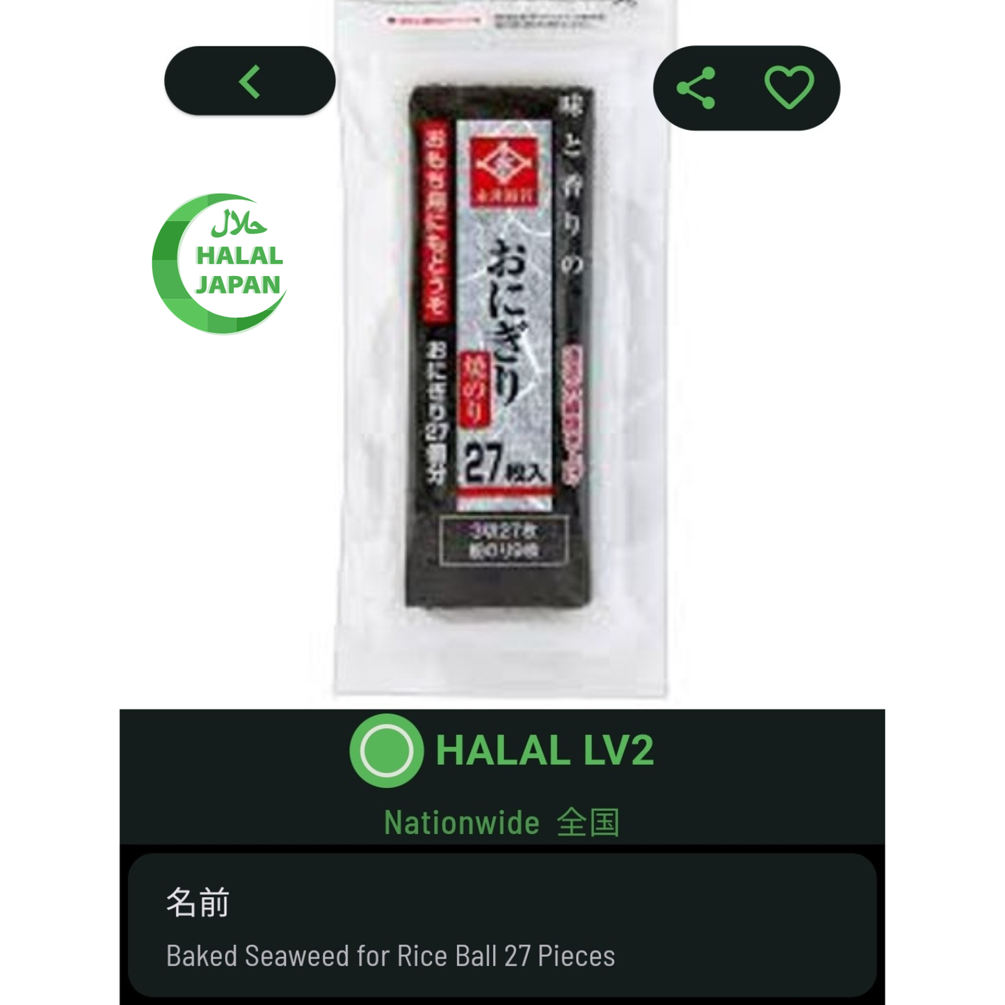 Onigiri Yaki Nori 27 Seaweed Sheets