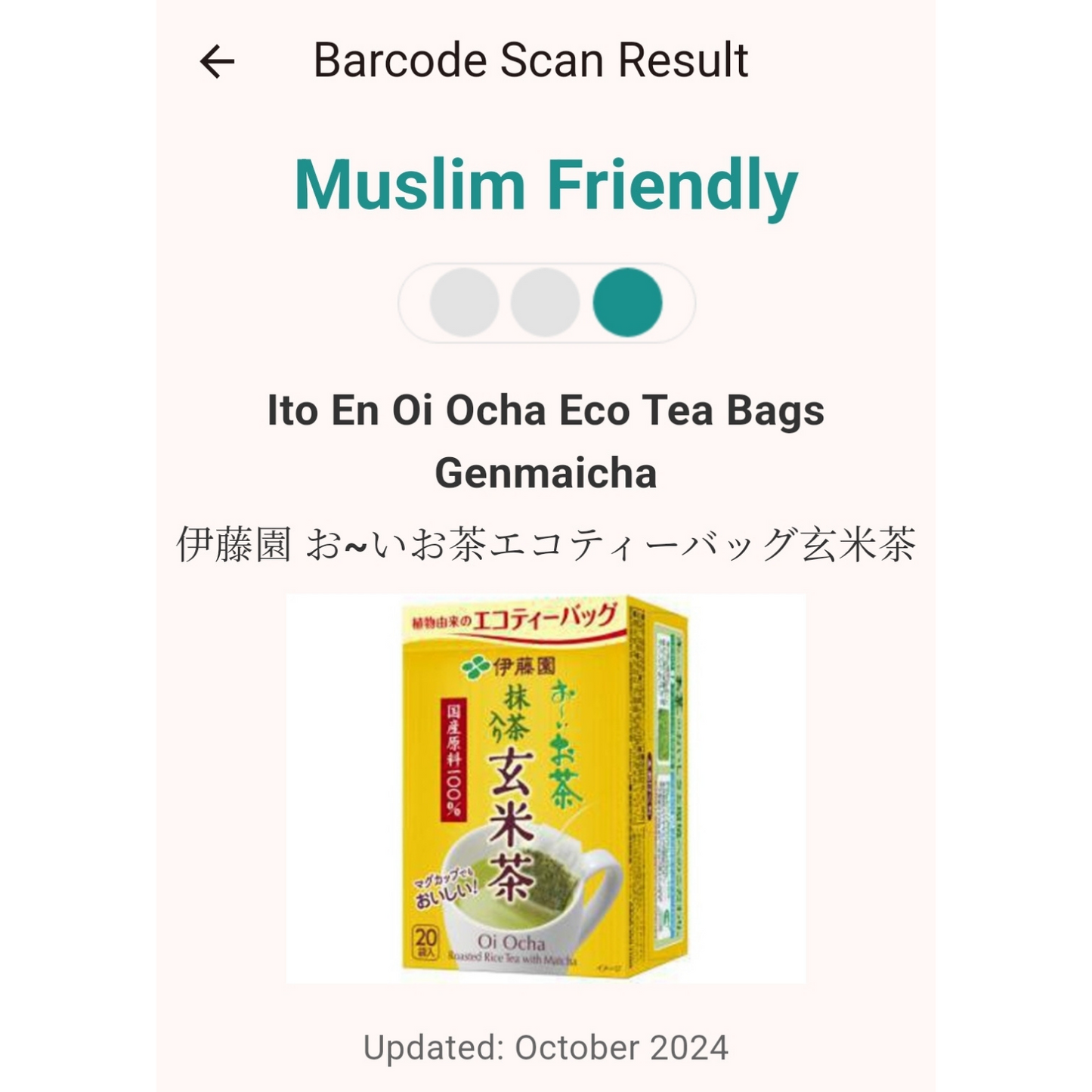 Ito En Oi Ocha Brown Rice Tea (Genmaicha) – 20 Tea Bags