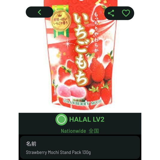 Seiki Amaou Strawberry Mochi