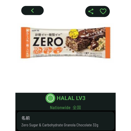 Lotte Zero Granola Choco Bar