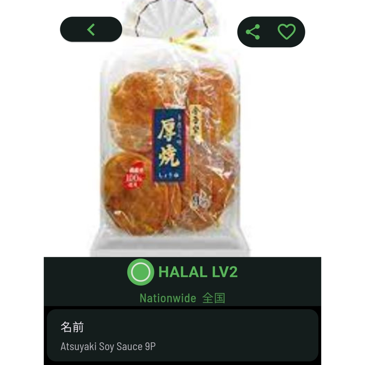 Kingodo Thick Roasted Soy Sauce Senbei