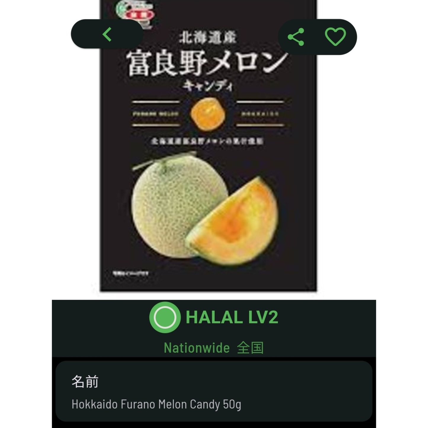 Furano Melon Candy (Hokkaido)