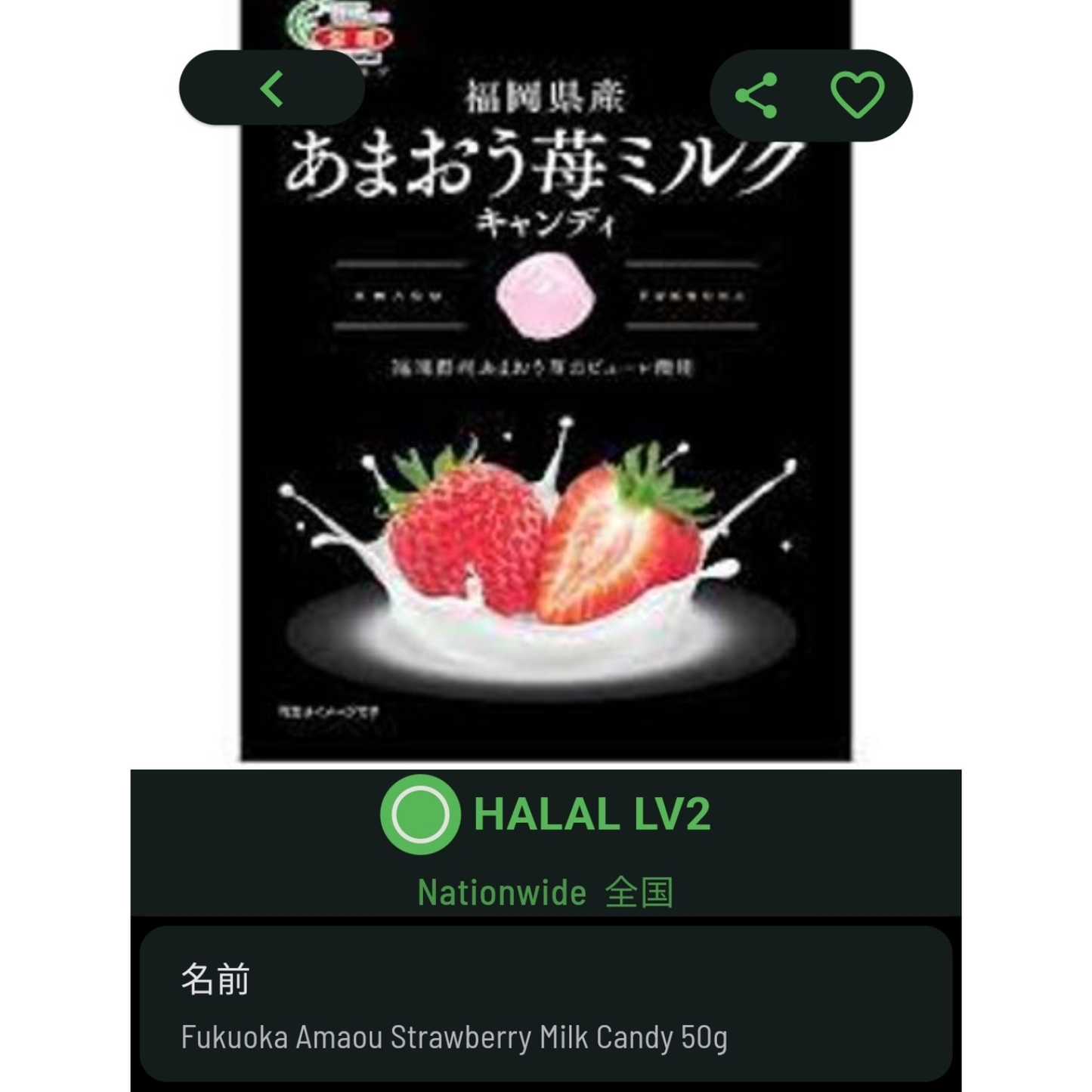 Amaou Strawberry Milk Candy (Fukuoka Prefecture)