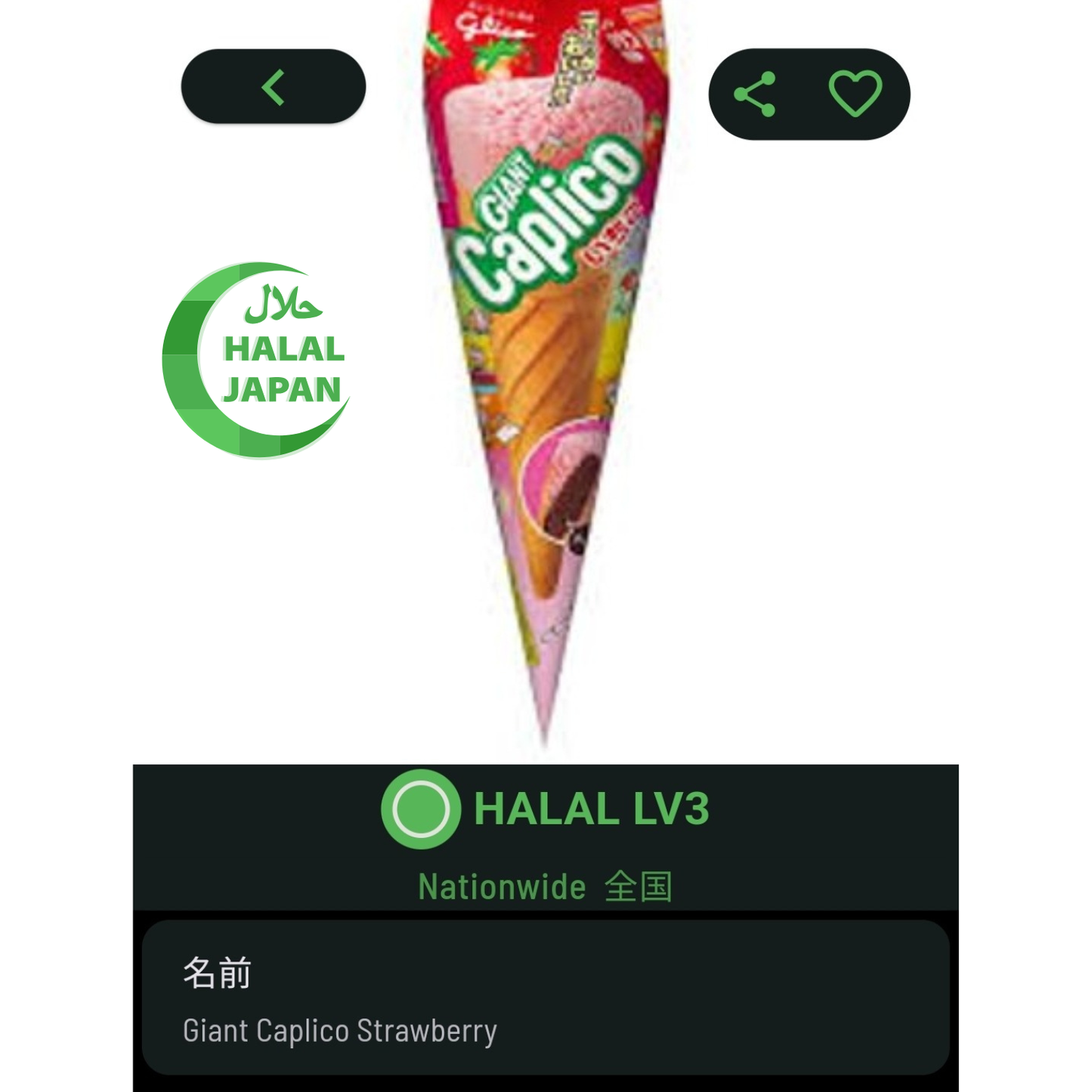Glico Giant Caplico Strawberry