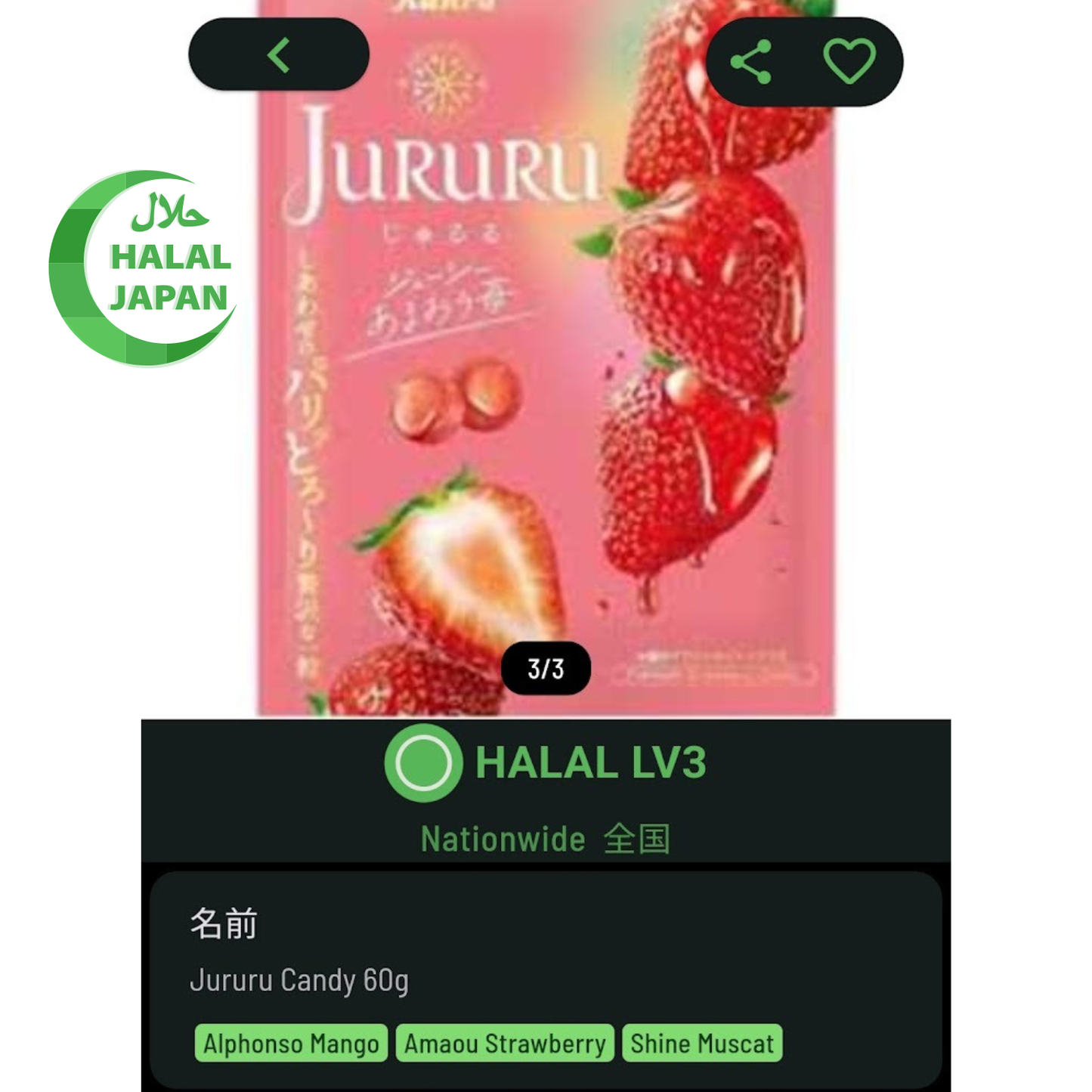 Kanro Jururu Amaou Strawberry