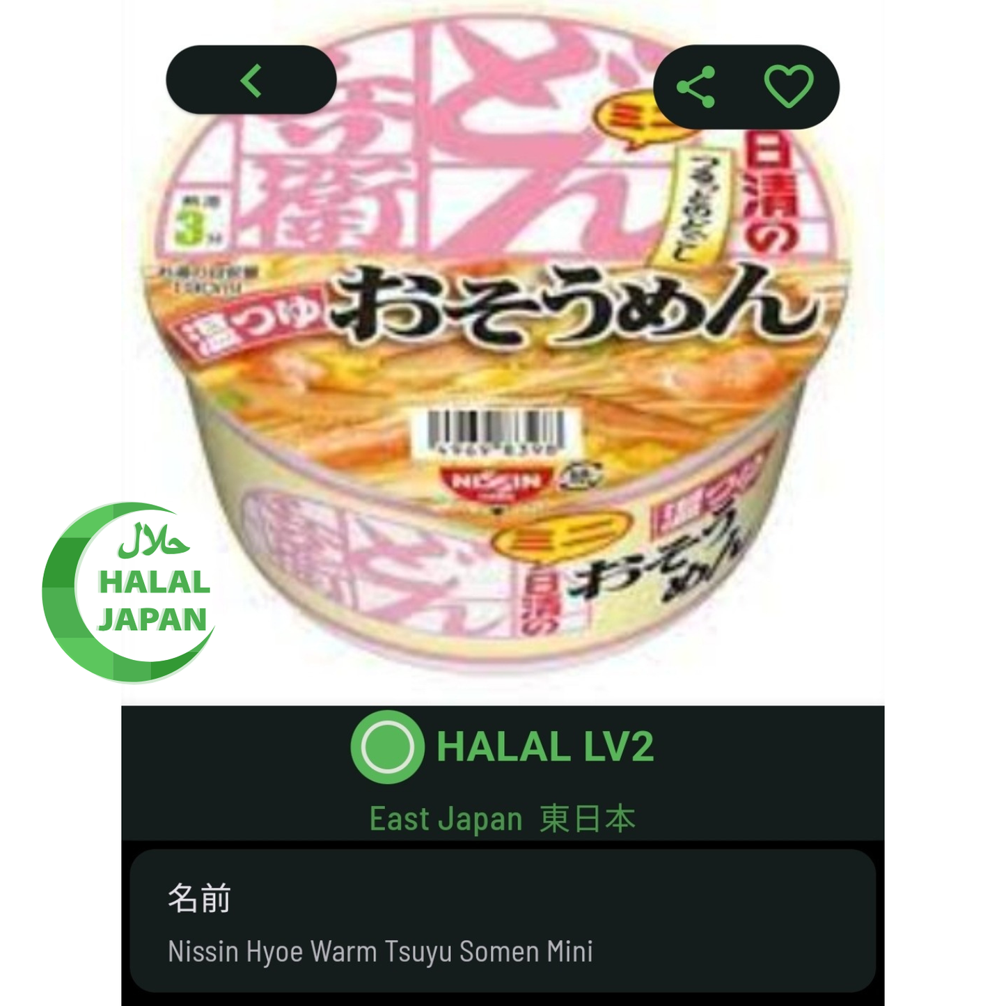 Nissin Warm Tsuyu Somen Mini