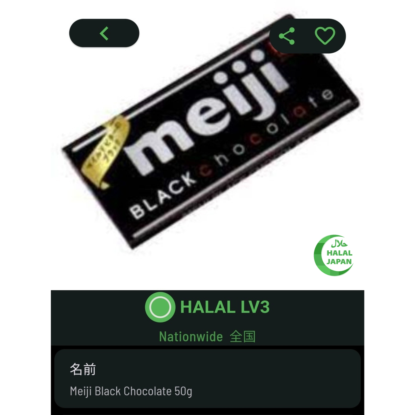Meiji Black Chocolate