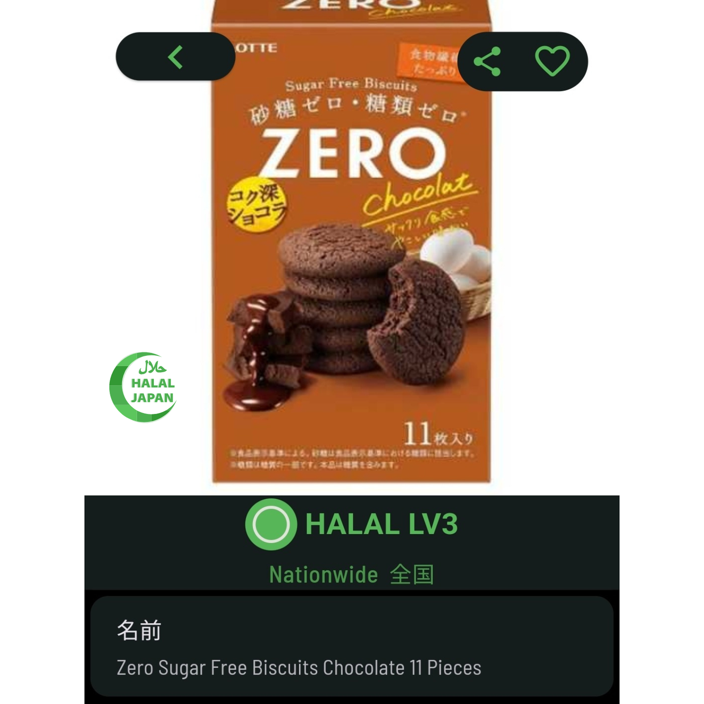 Lotte ZERO Sugar-Free Chocolate Biscuits