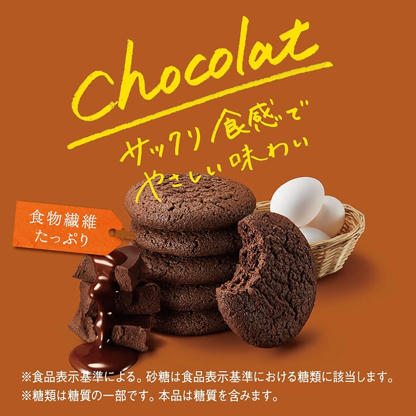 Lotte ZERO Sugar-Free Chocolate Biscuits