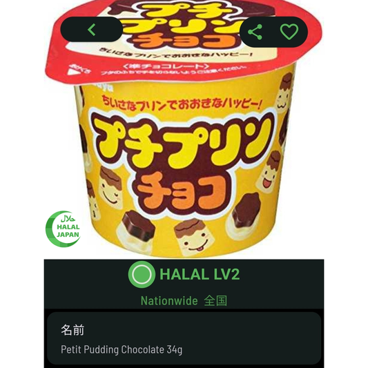 Kabaya Petit Pudding Chocolate