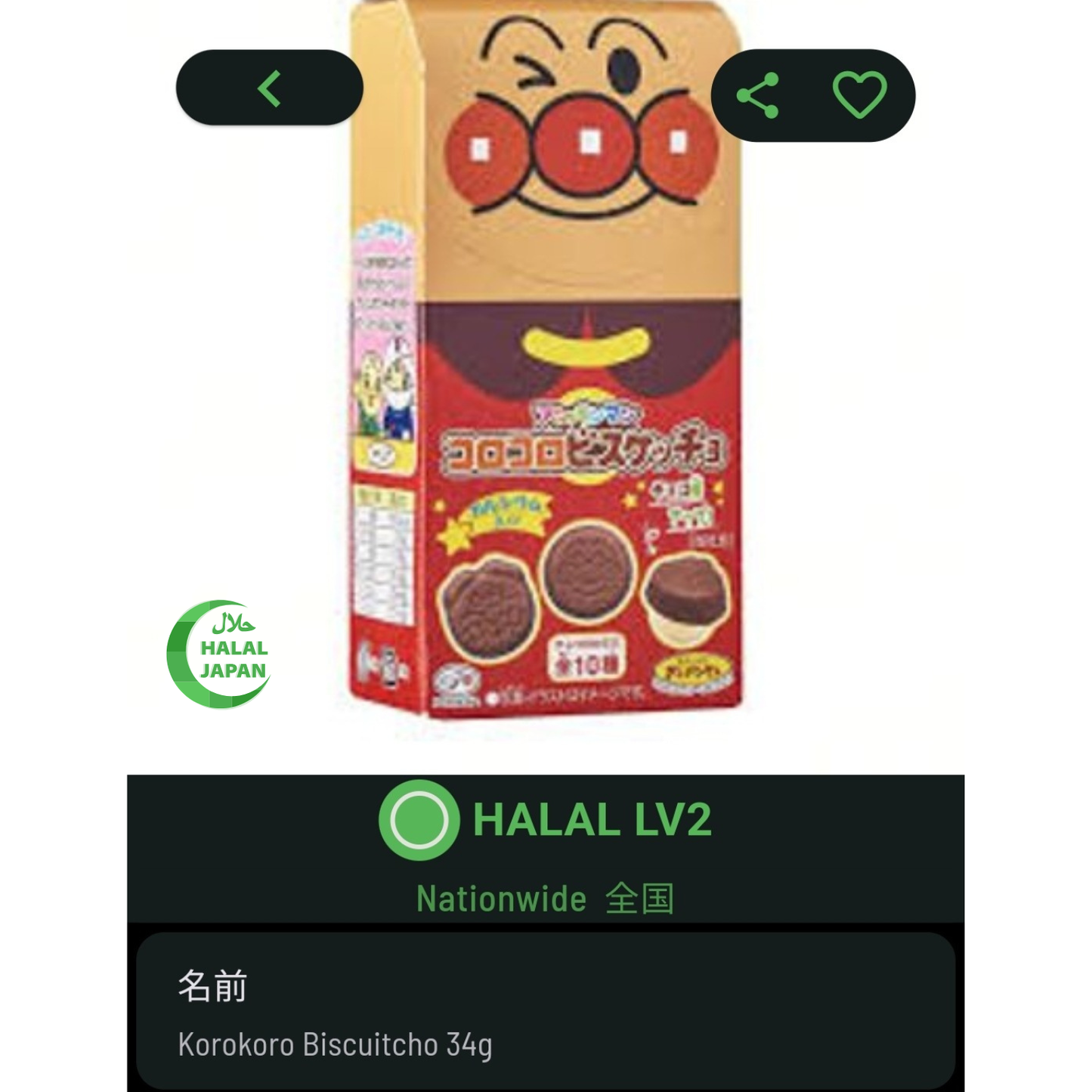 Fujiya Anpanman Korokoro Biscuits