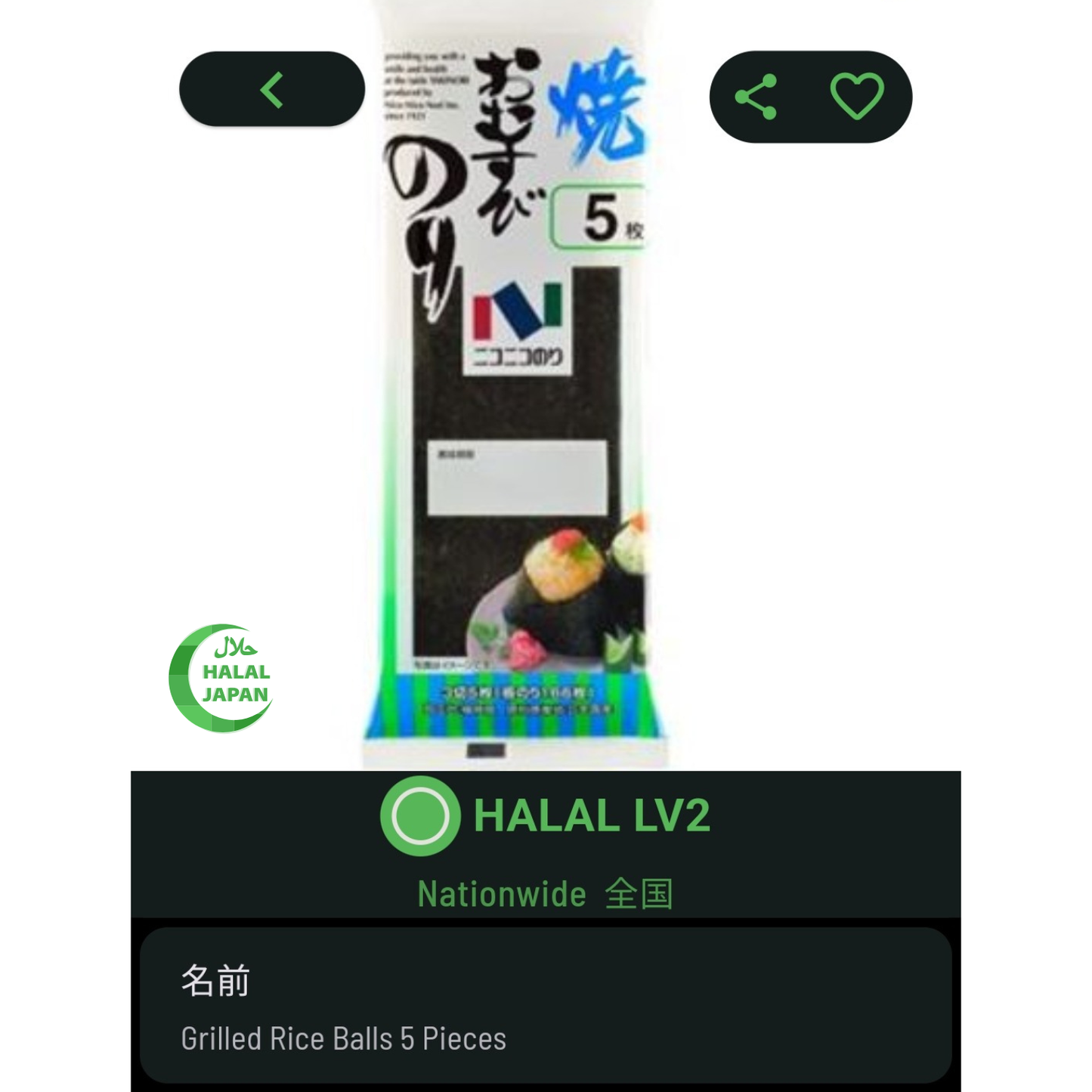 Nico Nico Nori Seaweed Sheets, 5 Sheets