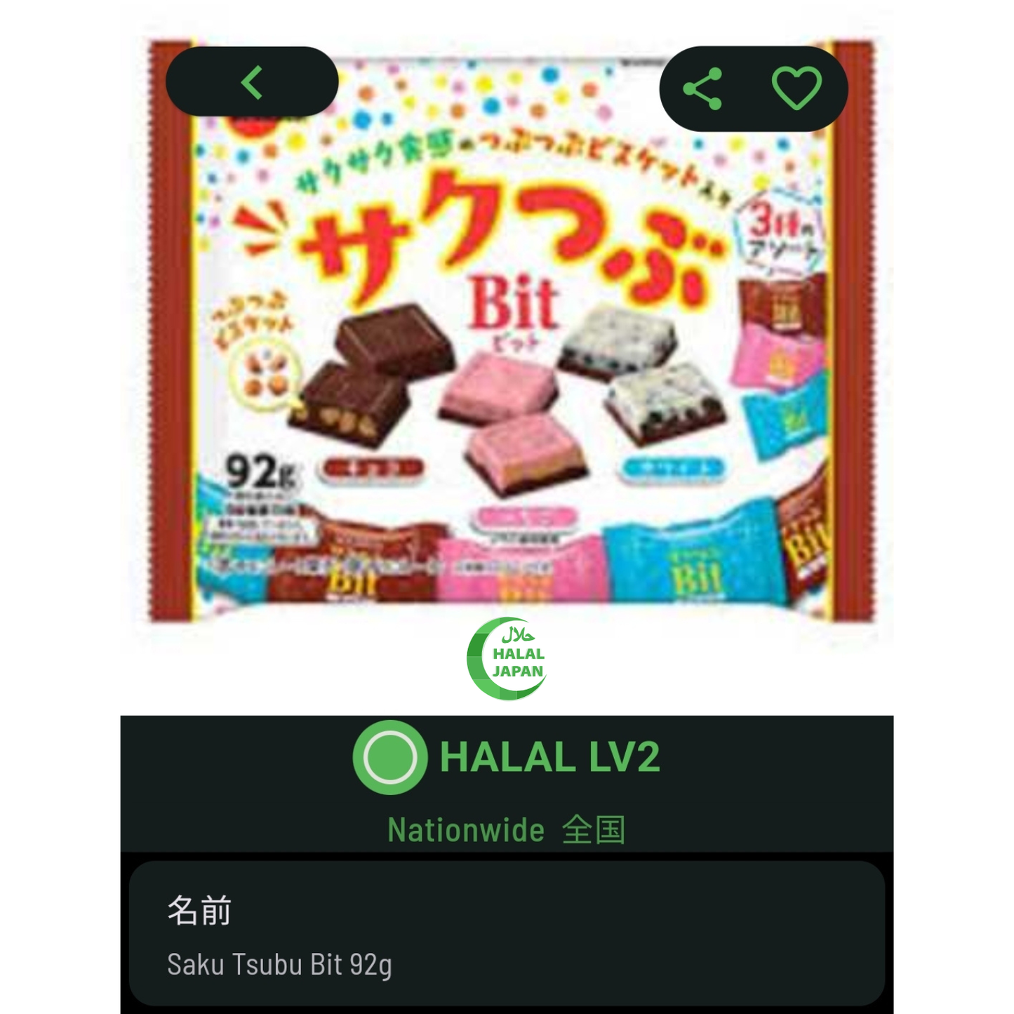 Bourbon Saku-Tsubu Bit Chocolate