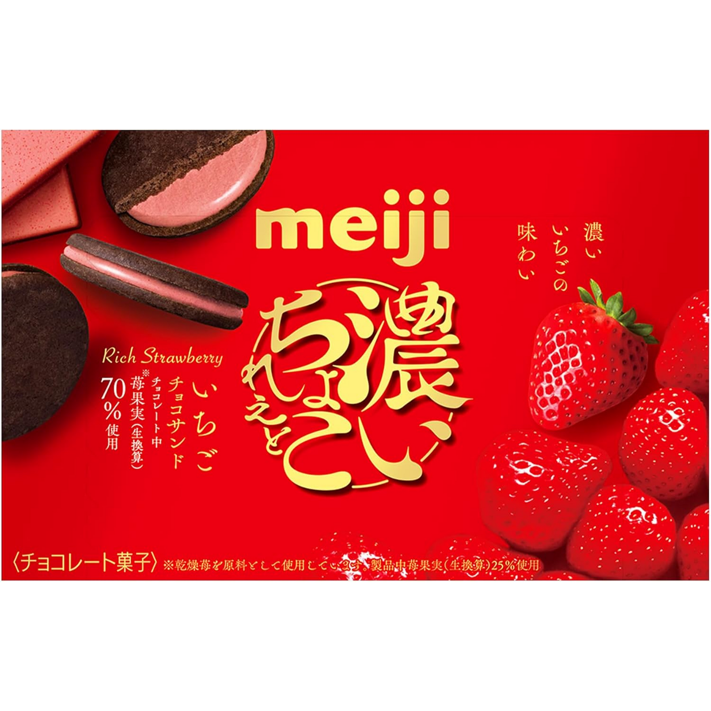 Meiji Rich Chocolate Strawberry Sandwich