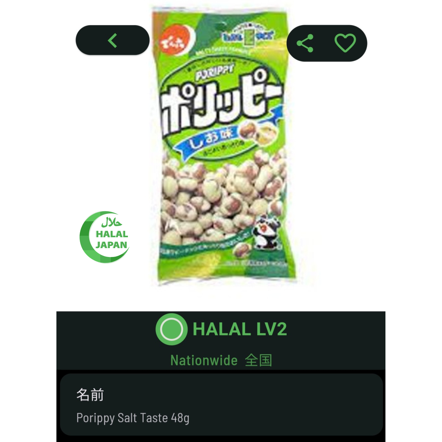 Porippy Salty Flavor