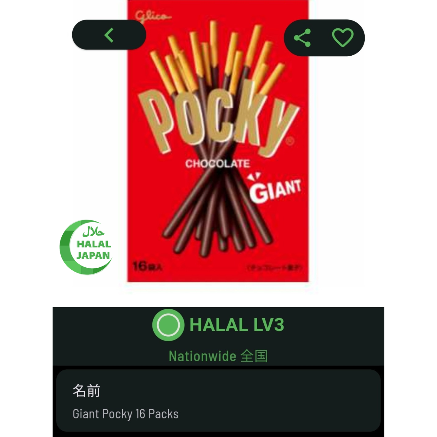 Giant Pocky Chocolate