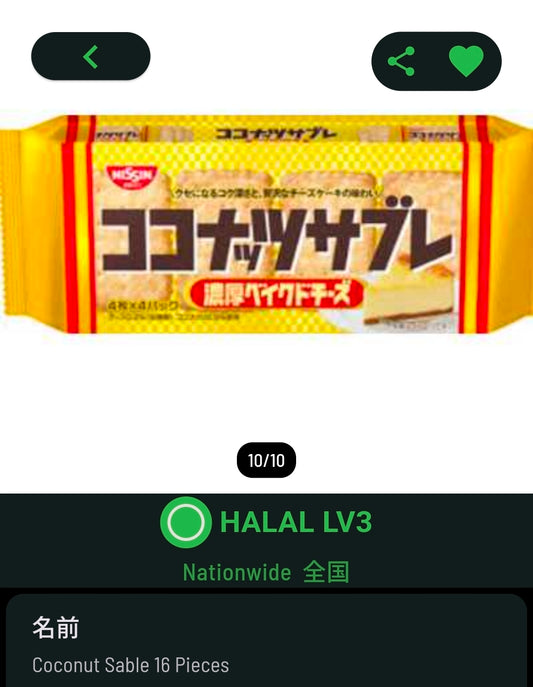Nissin Cisco Coconut Sablé with Rich Baked Cheese