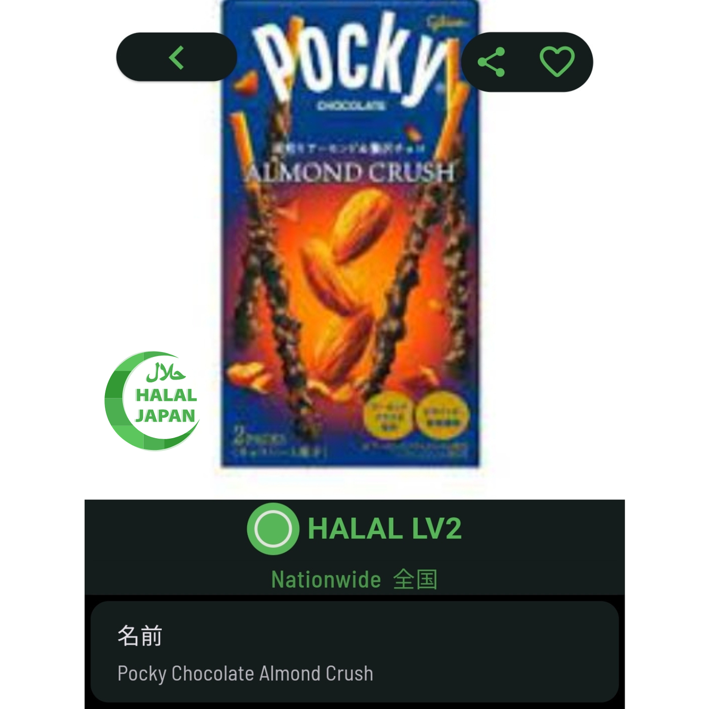 Almond Crush Pocky