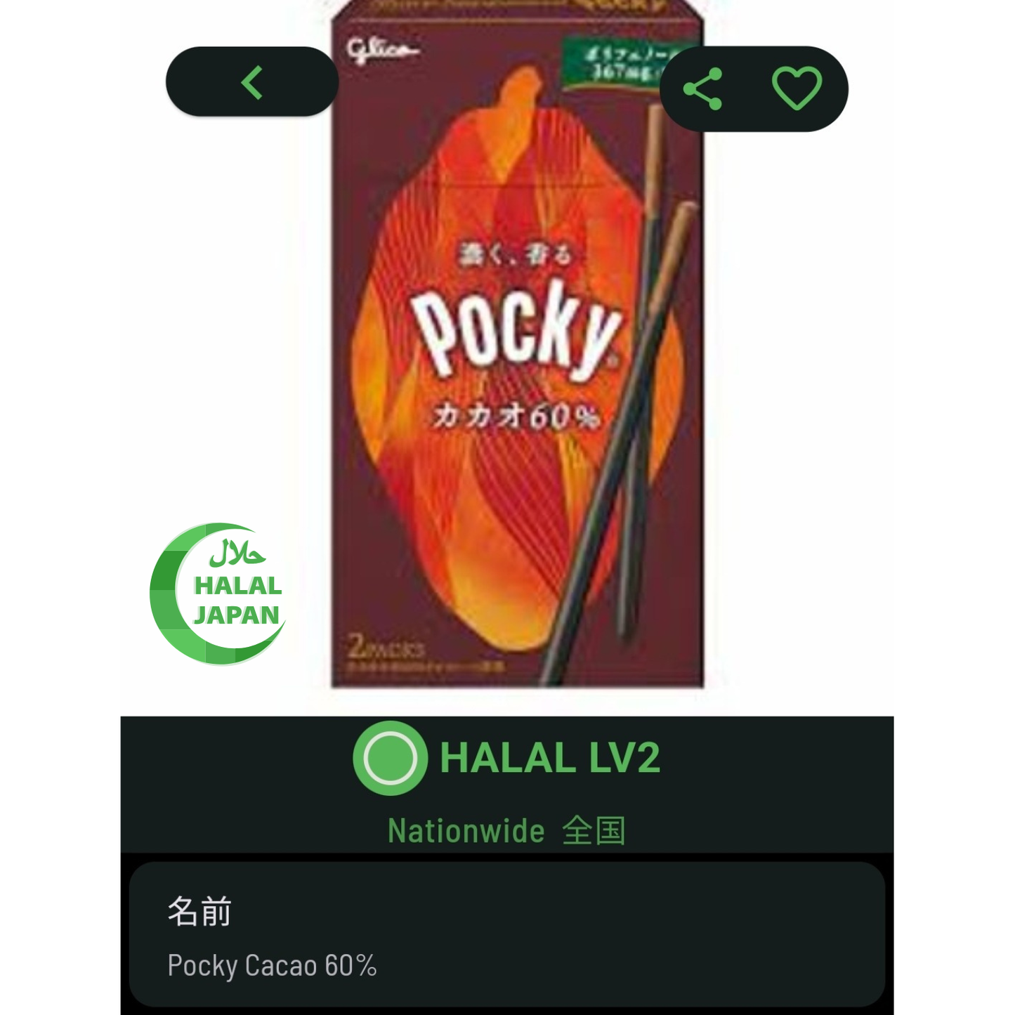 Pocky Cocoa 60%