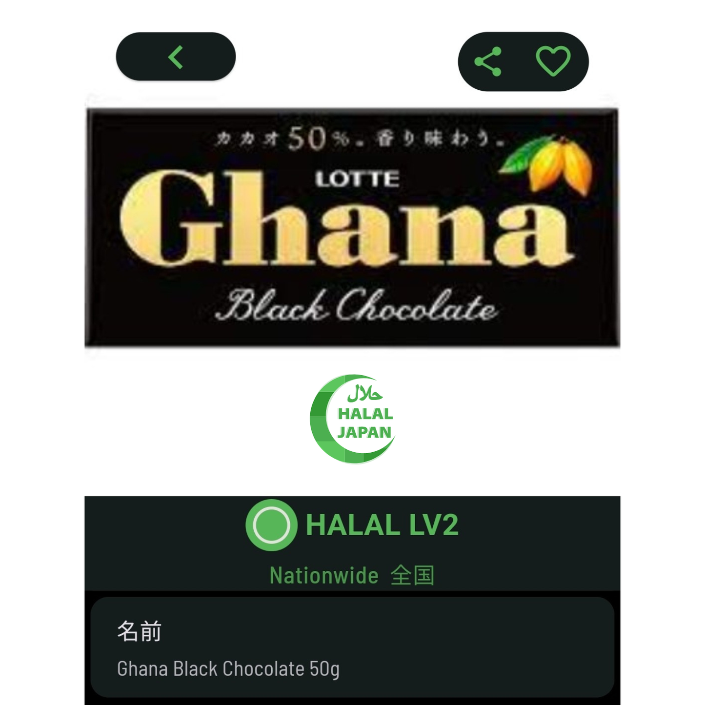 Lotte Ghana Black