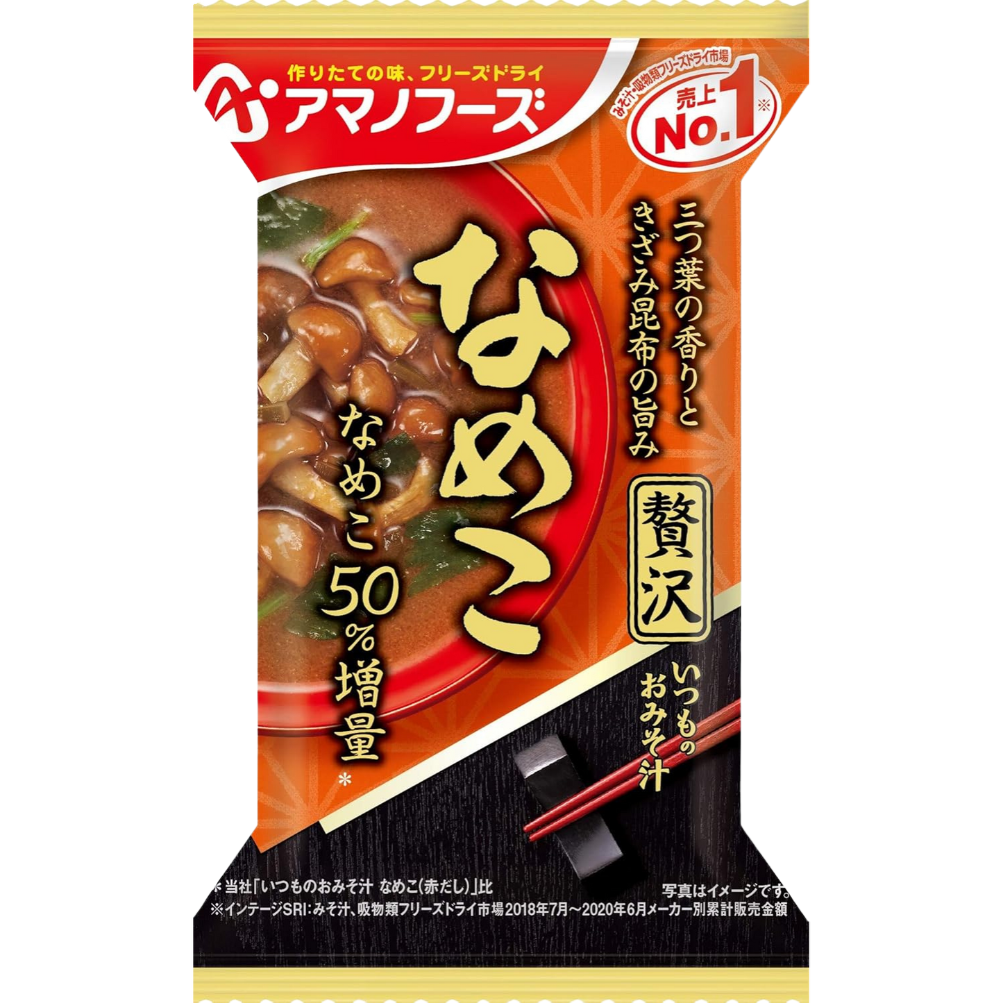 Luxurious Nameko Miso Soup