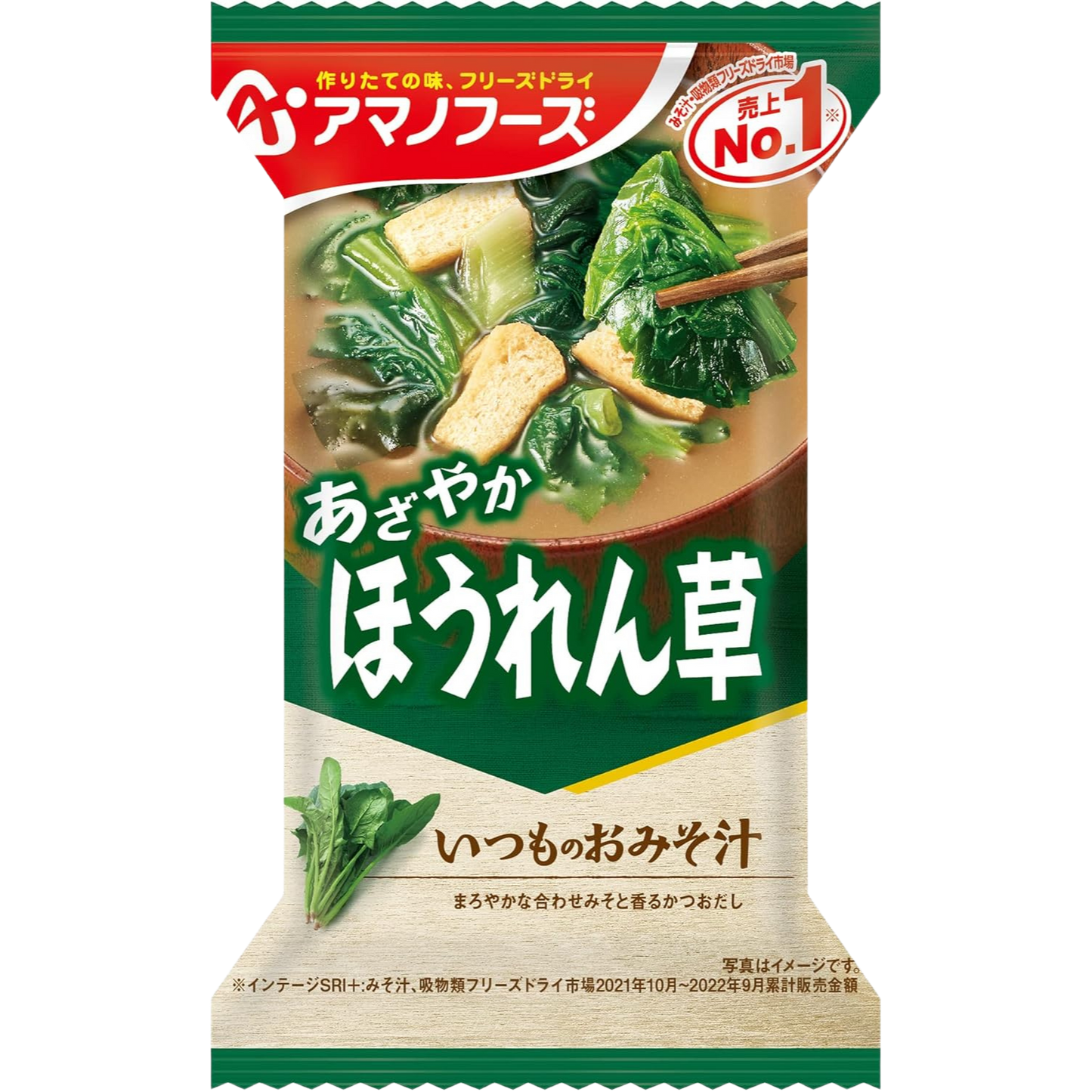 Instant Miso Soup with Spinach