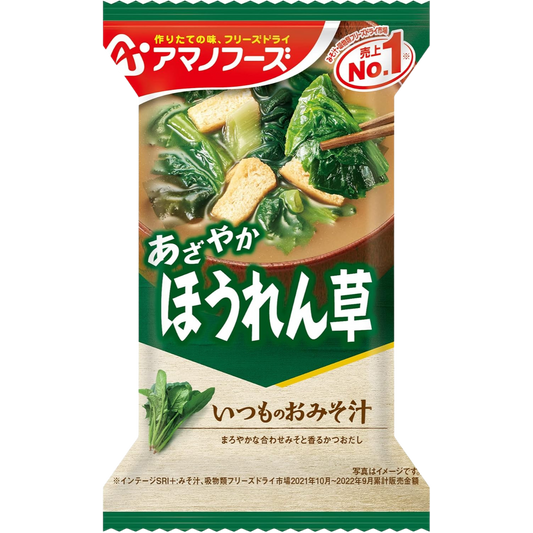 Instant Miso Soup with Spinach