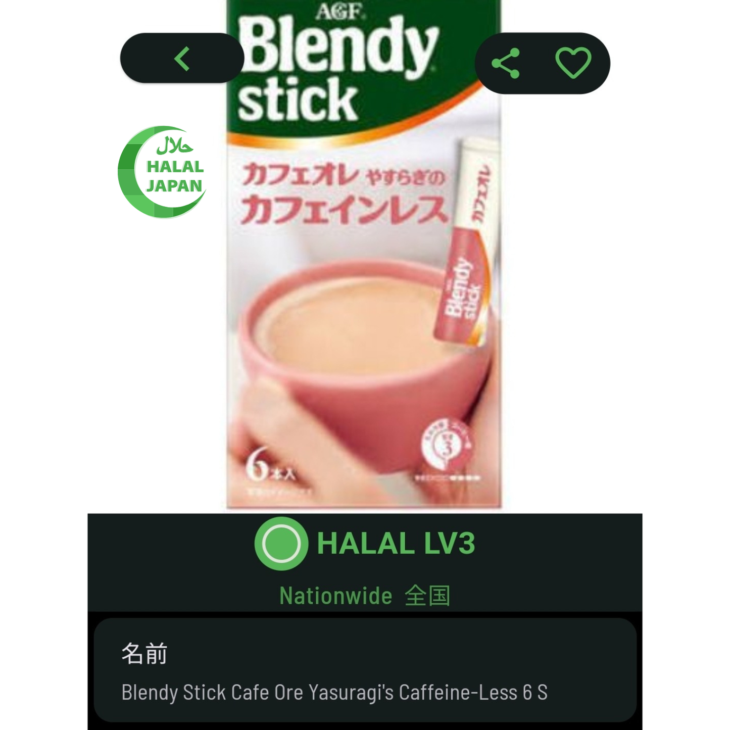 AGF Blendy Stick Café au Lait, Calming Caffeine-Free 6 Sticks