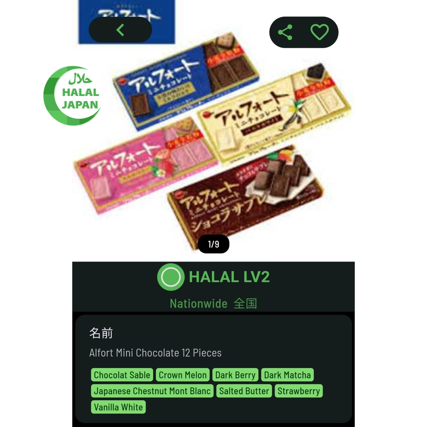 Alfort Vanilla Chocolate Biscuits