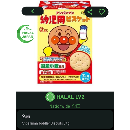 Anpanman Biscuits for Toddlers