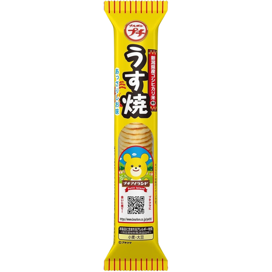Petit Usuyaki
