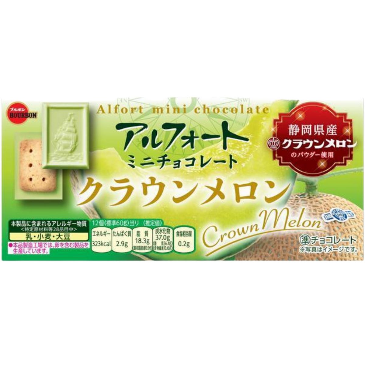 Alfort Mini Chocolate Crown Melon