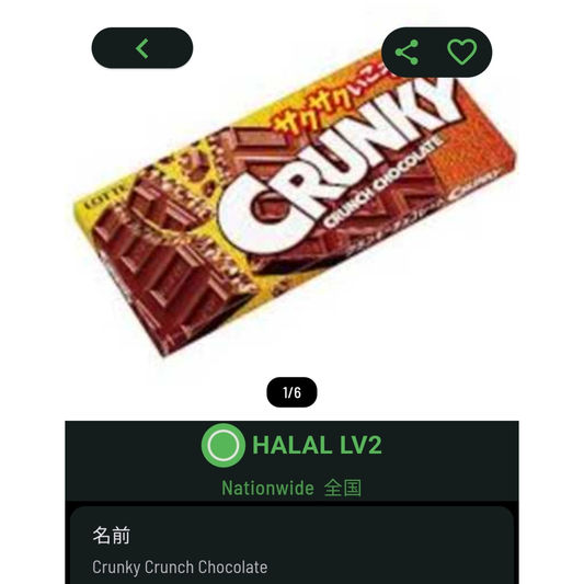 Lotte Crunky Chocolate