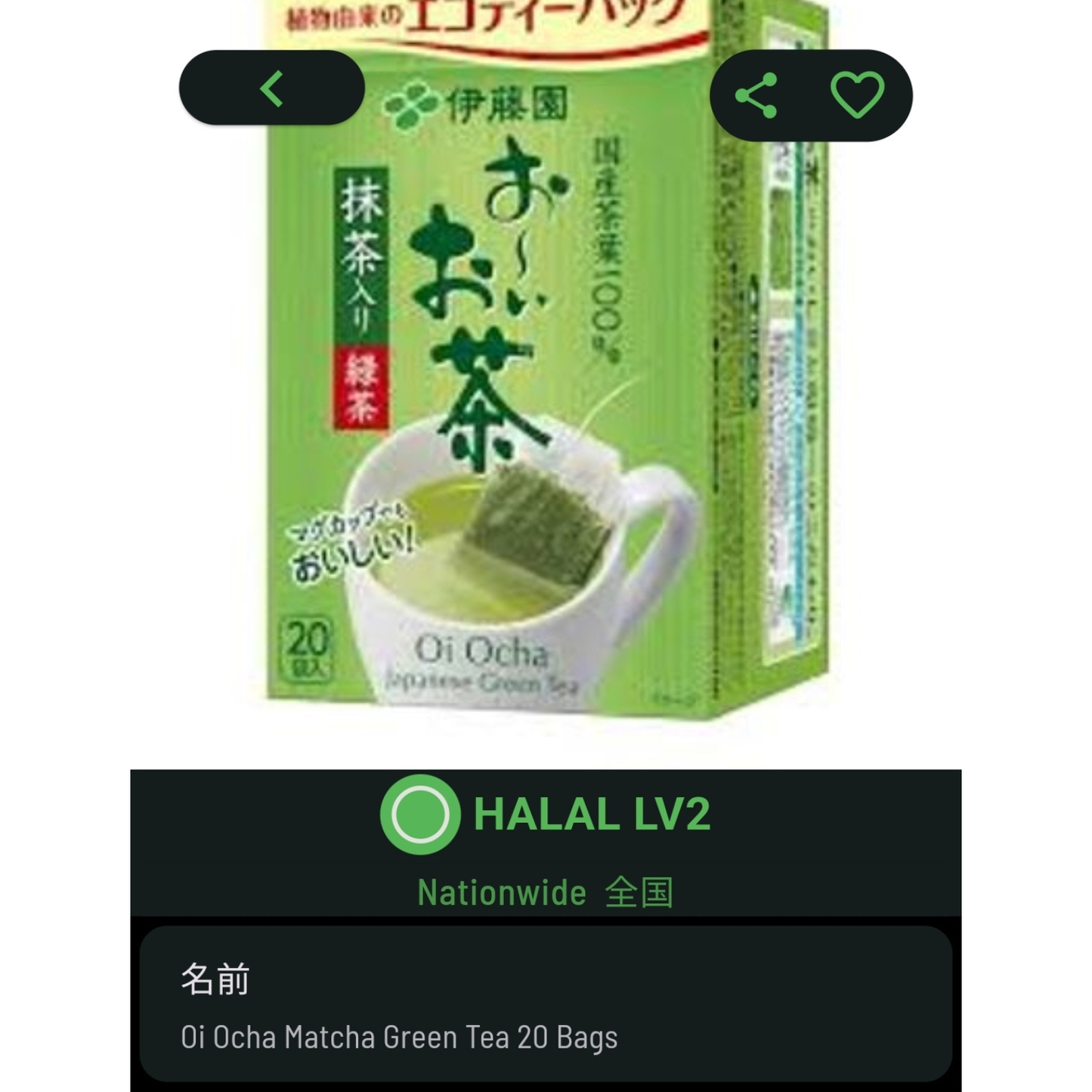 Ito En Oi Ocha Green Tea with Matcha (20 Tea Bags)