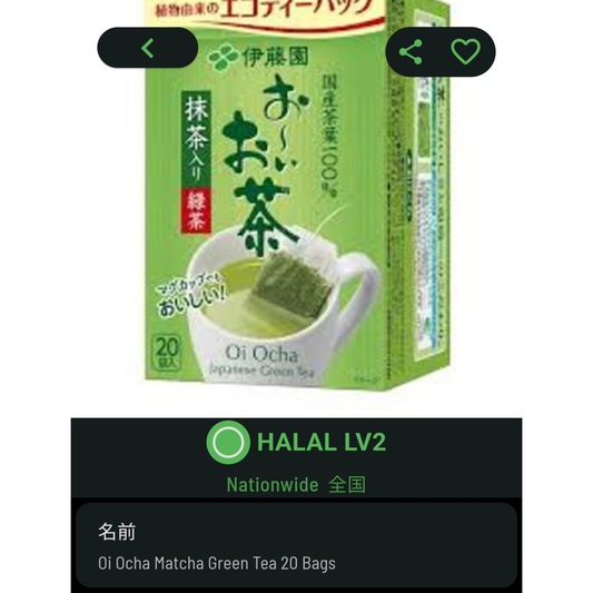 Ito En Oi Ocha Green Tea with Matcha (20 Tea Bags)