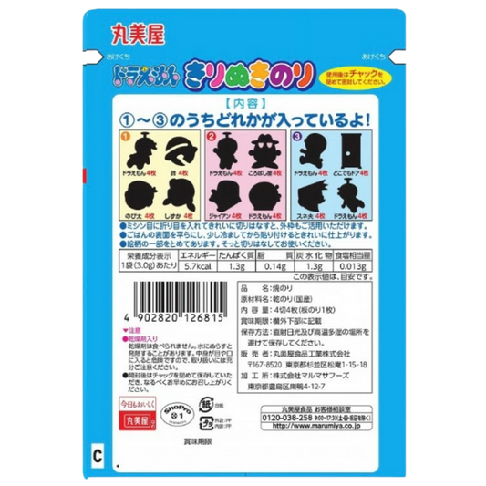 Doraemon Cut-Out Seaweed (Kirunuki Nori)