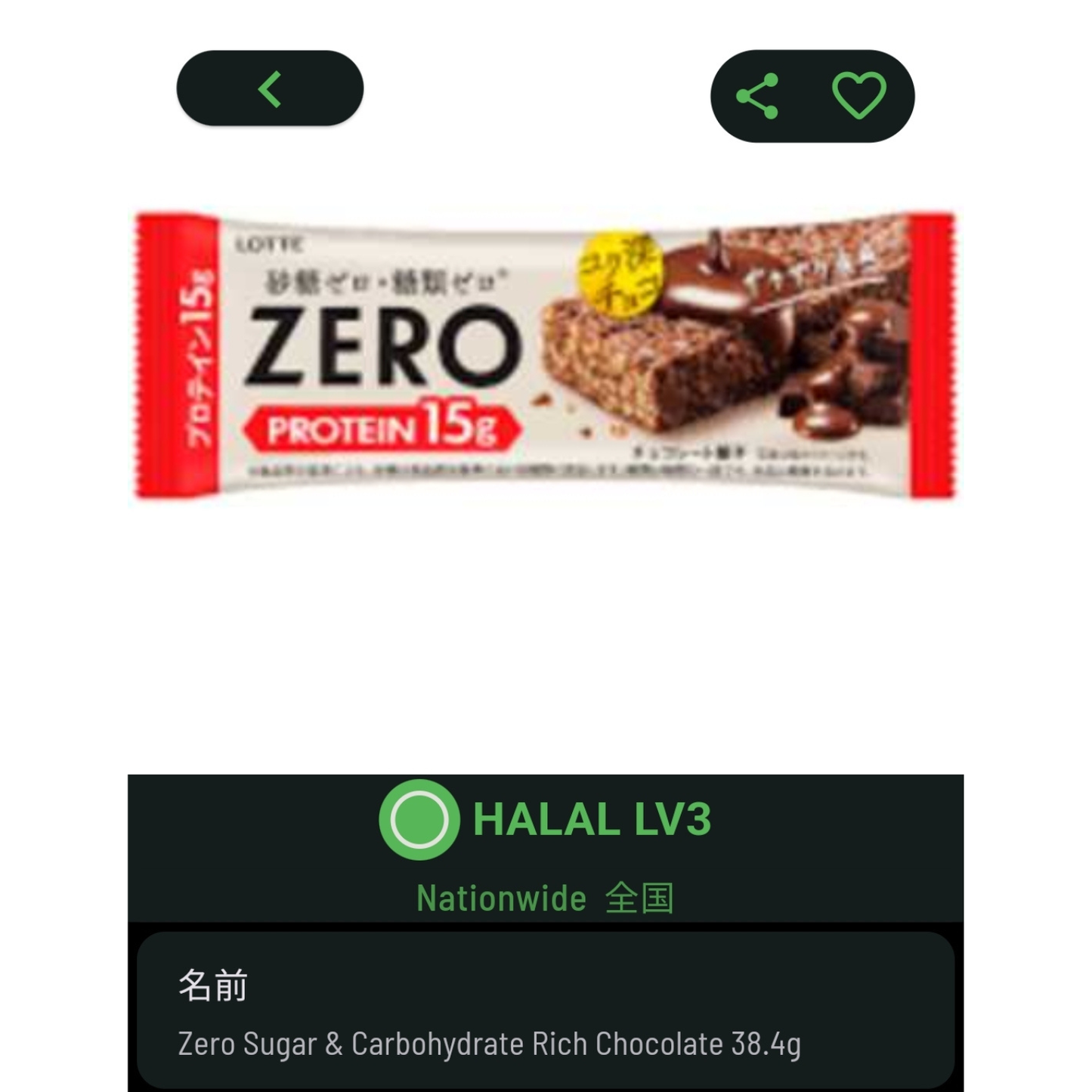 Lotte Zero Protein Choco Bar