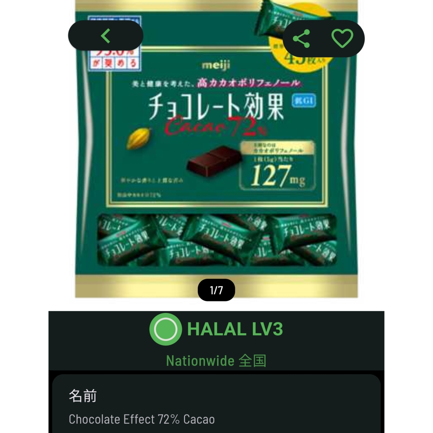 Meiji Chocolate Effect Cocoa 72% Large Bag