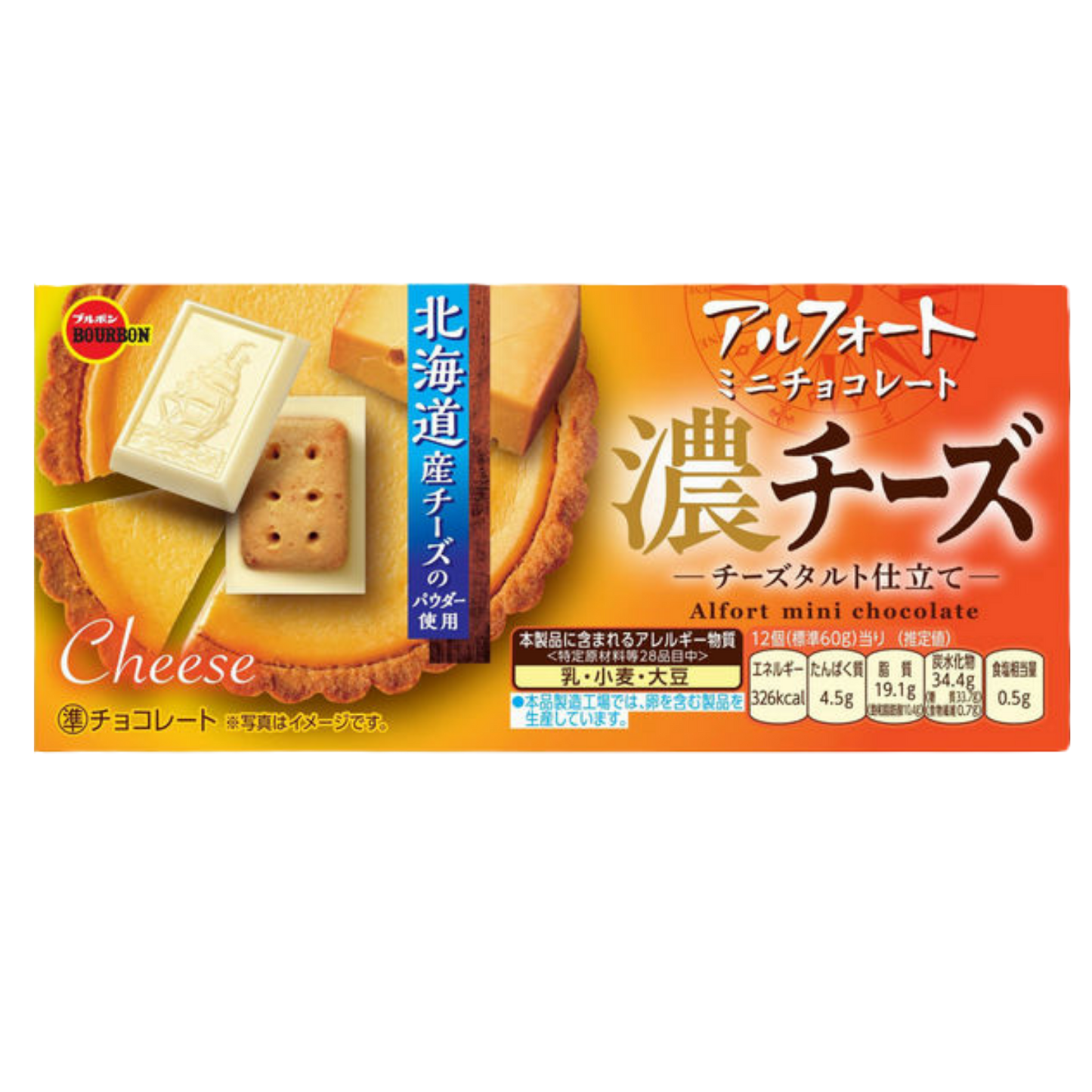 Bourbon Alfort Mini Chocolate Rich Cheese