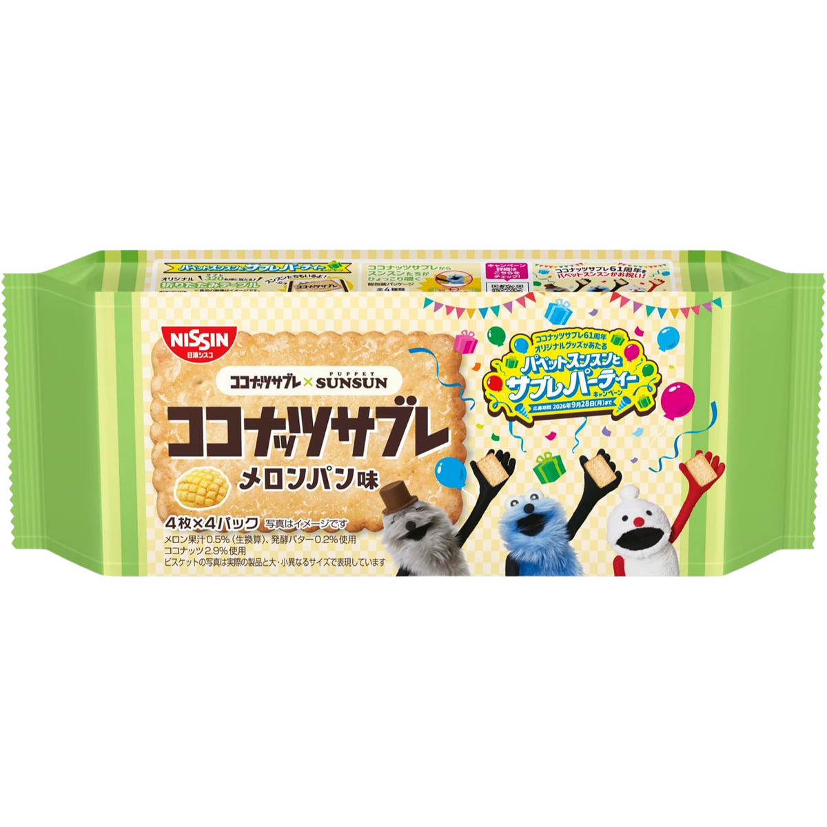 Nissin Cisco Coconut Sables Melon