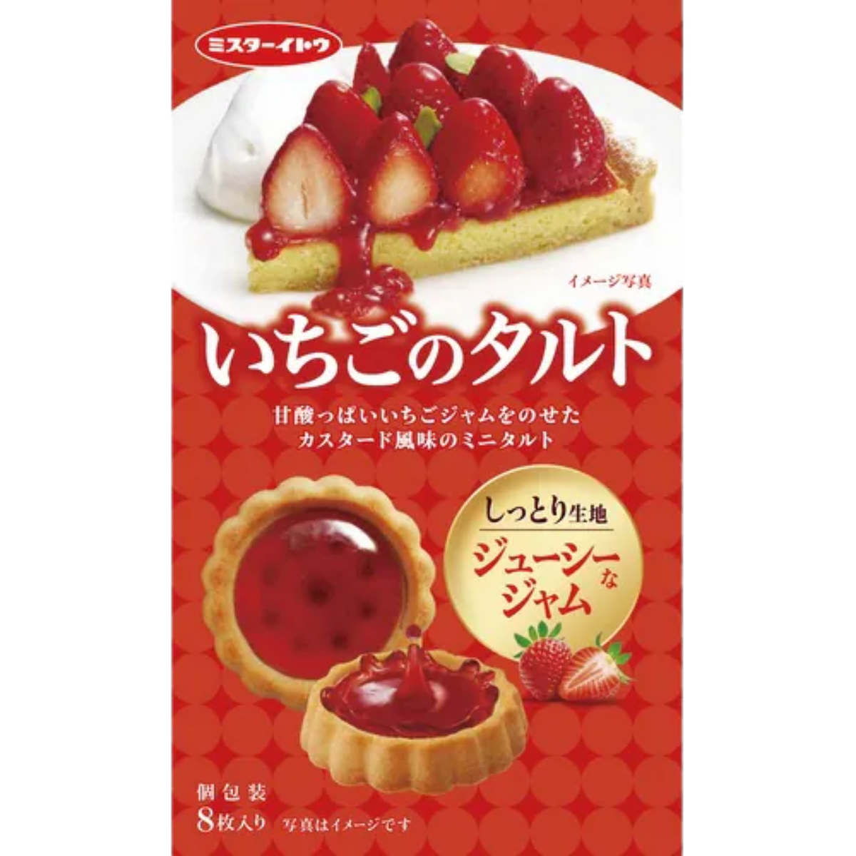 Ito Seika Strawberry Tart