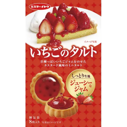 Ito Seika Strawberry Tart