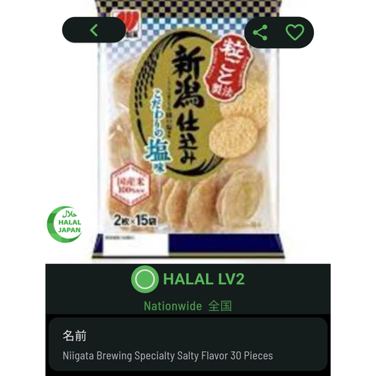 Sanko Niigata Salt Senbei