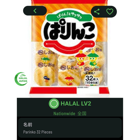 Sanko Parinko Salt Flavor Senbei