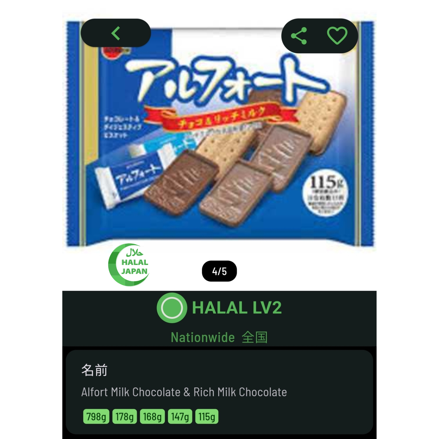 Alfort Chocolate Biscuits (115g)