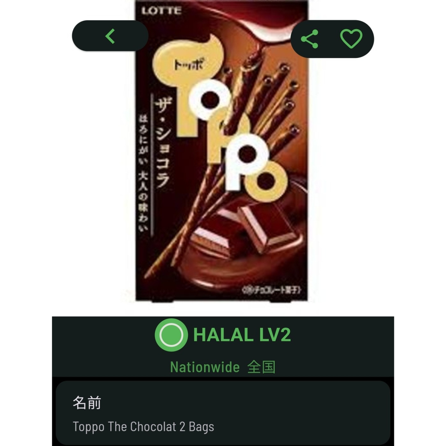 Lotte Toppo The Chocolate